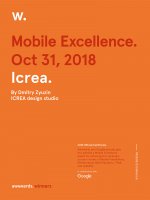 Awwwards. Icrea Design Studio. Mobile Excellence