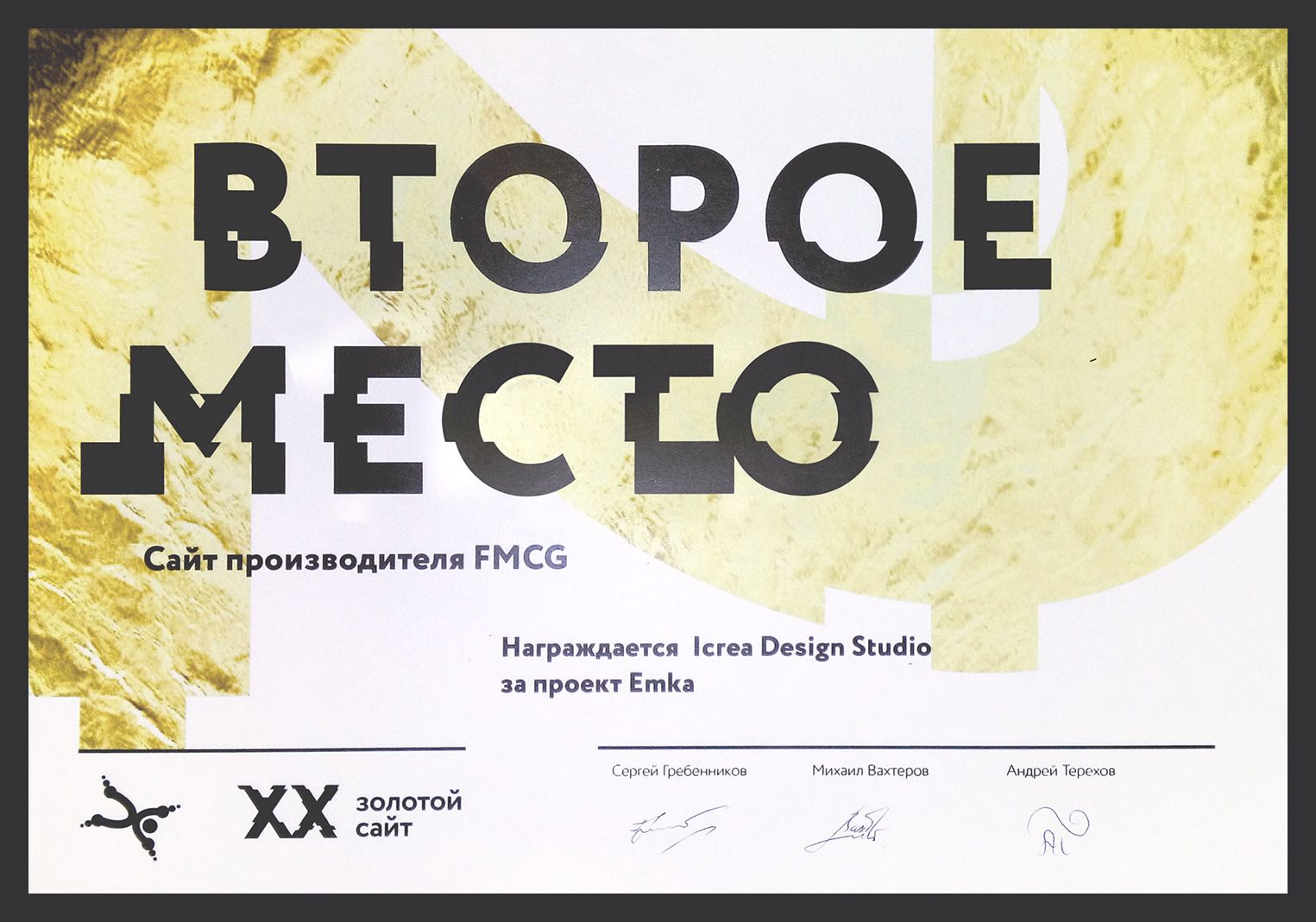 Золотой сайт. Оптовый интернет-магазин женской одежды EmkaFashion. Серебро в номинации «Сайт производителя FMCG»