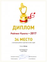 Рейтинг Рунета 2017. Icrea Дизайн студия