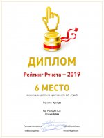Рейтинг Рунета 2019. Icrea Дизайн студия