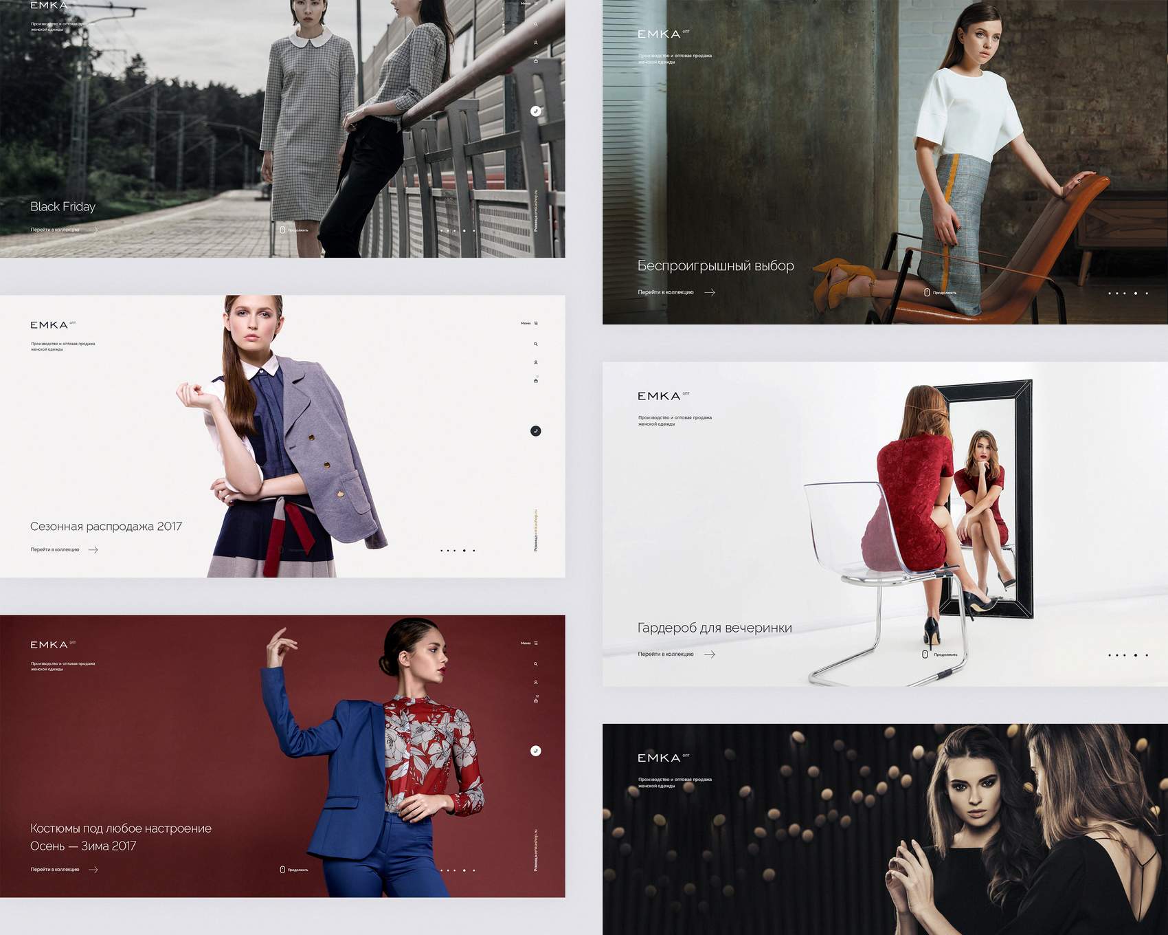 Кейс: Emka Fashion оптовый интернет-магазин женской одежды