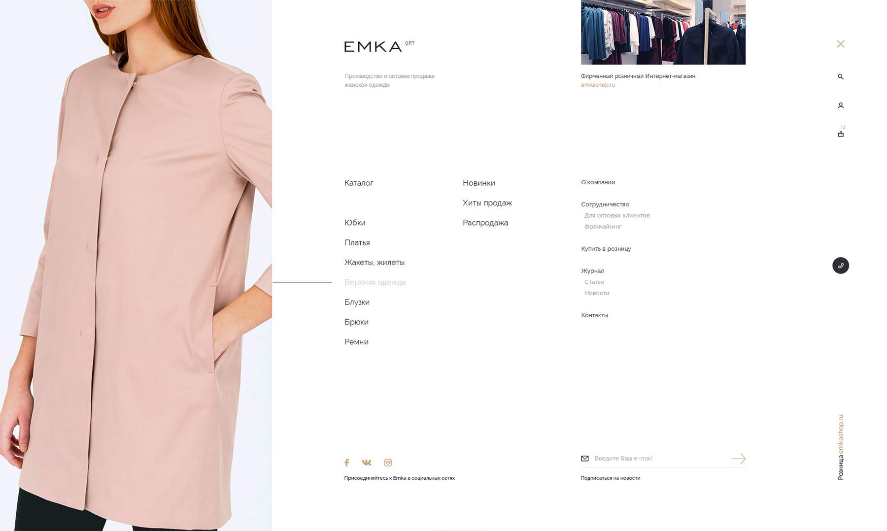 Emka Fashion Интернет Магазин Розница