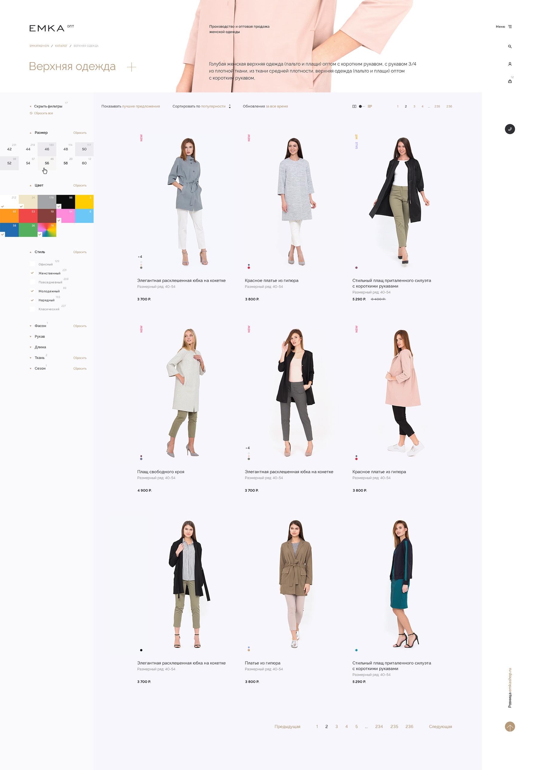 Сайт эмка фэшн. Каталог емка женская одежда официальный сайт. Емка женская одежда пальто 2021 каталог.